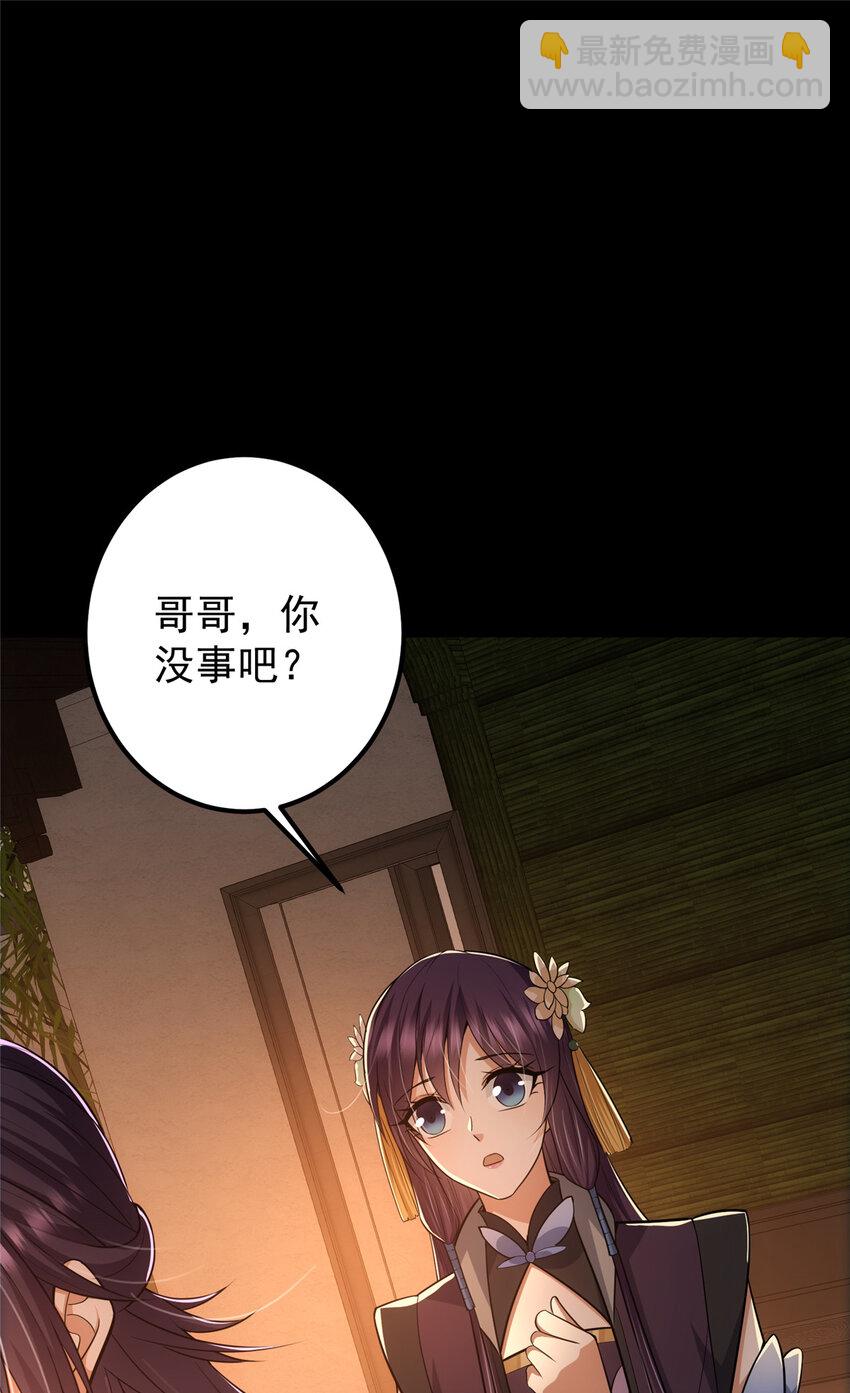 🍲掌门低调点 110 晚安礼物 第18页