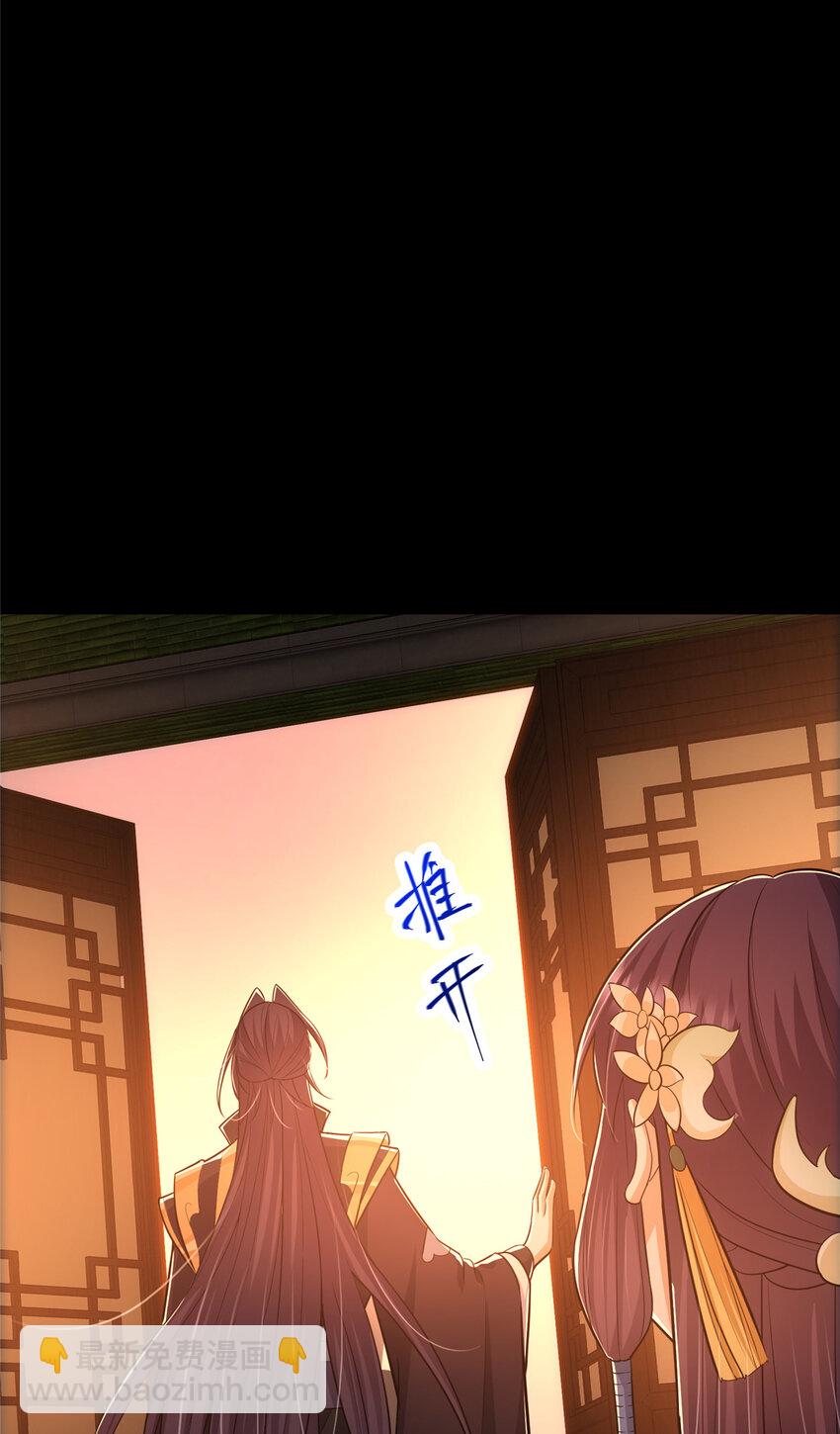 🍲掌门低调点 110 晚安礼物 第21页