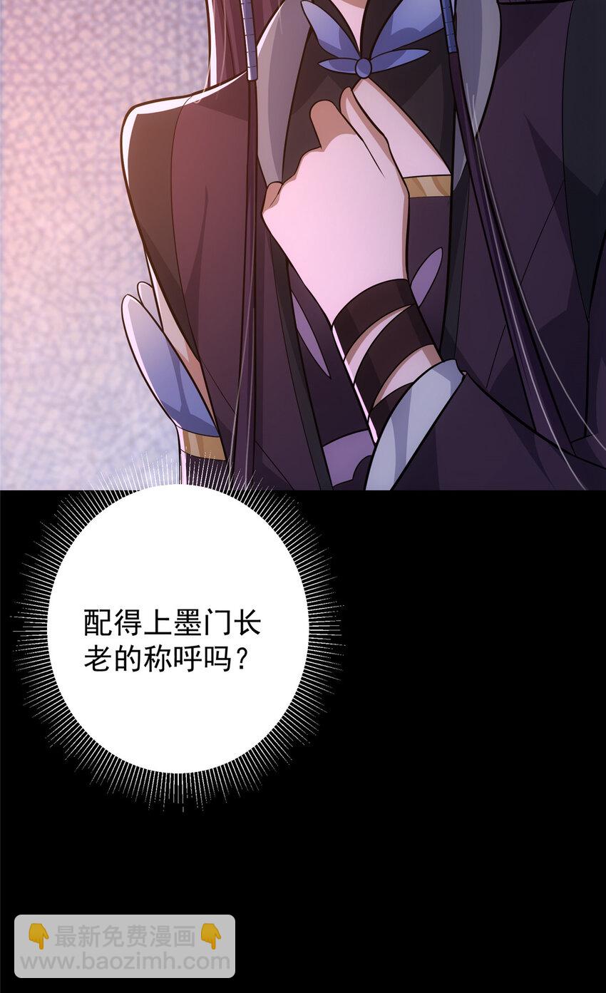 🍲掌门低调点 110 晚安礼物 第24页