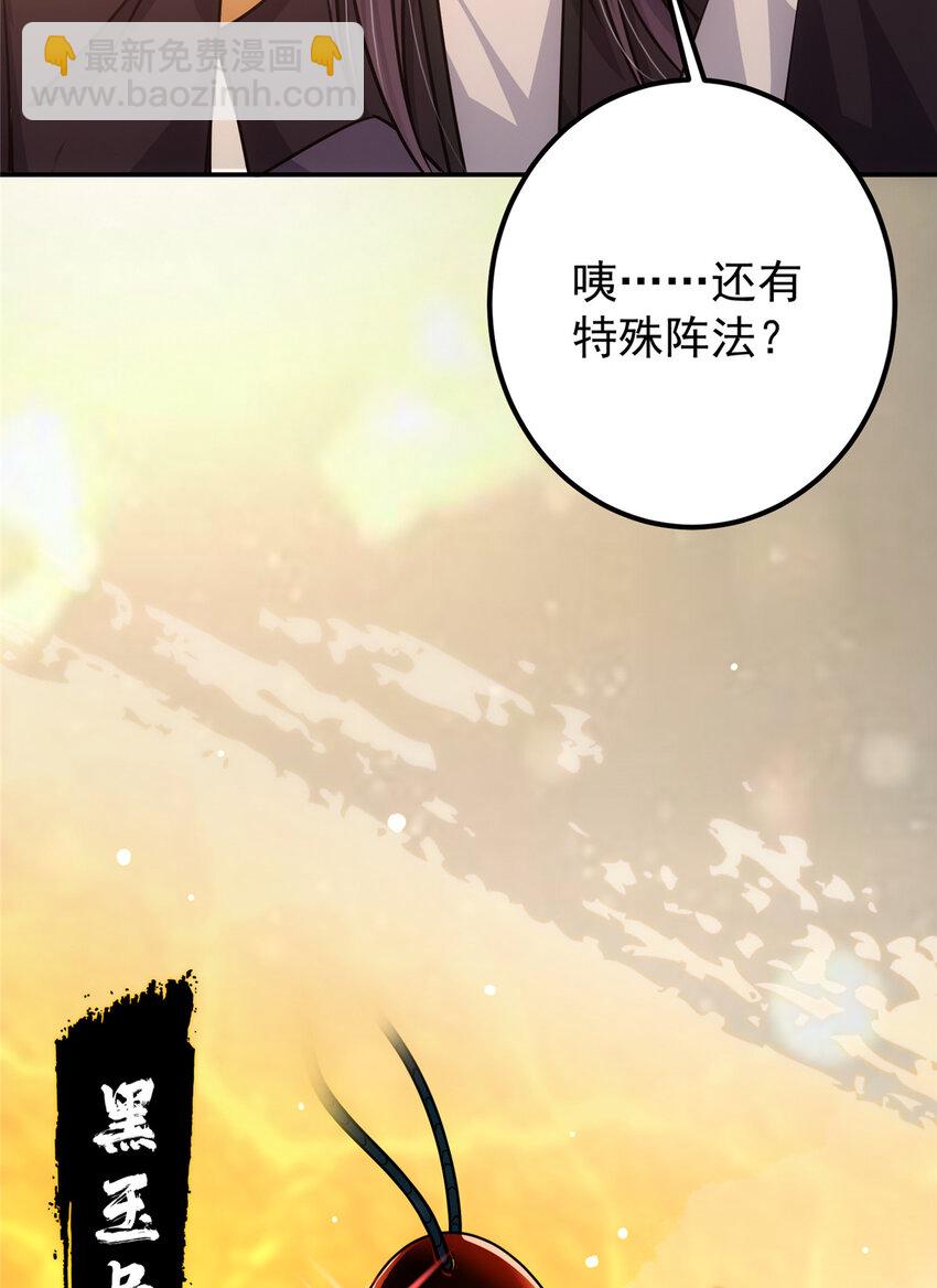 🍲掌门低调点 110 晚安礼物 第28页
