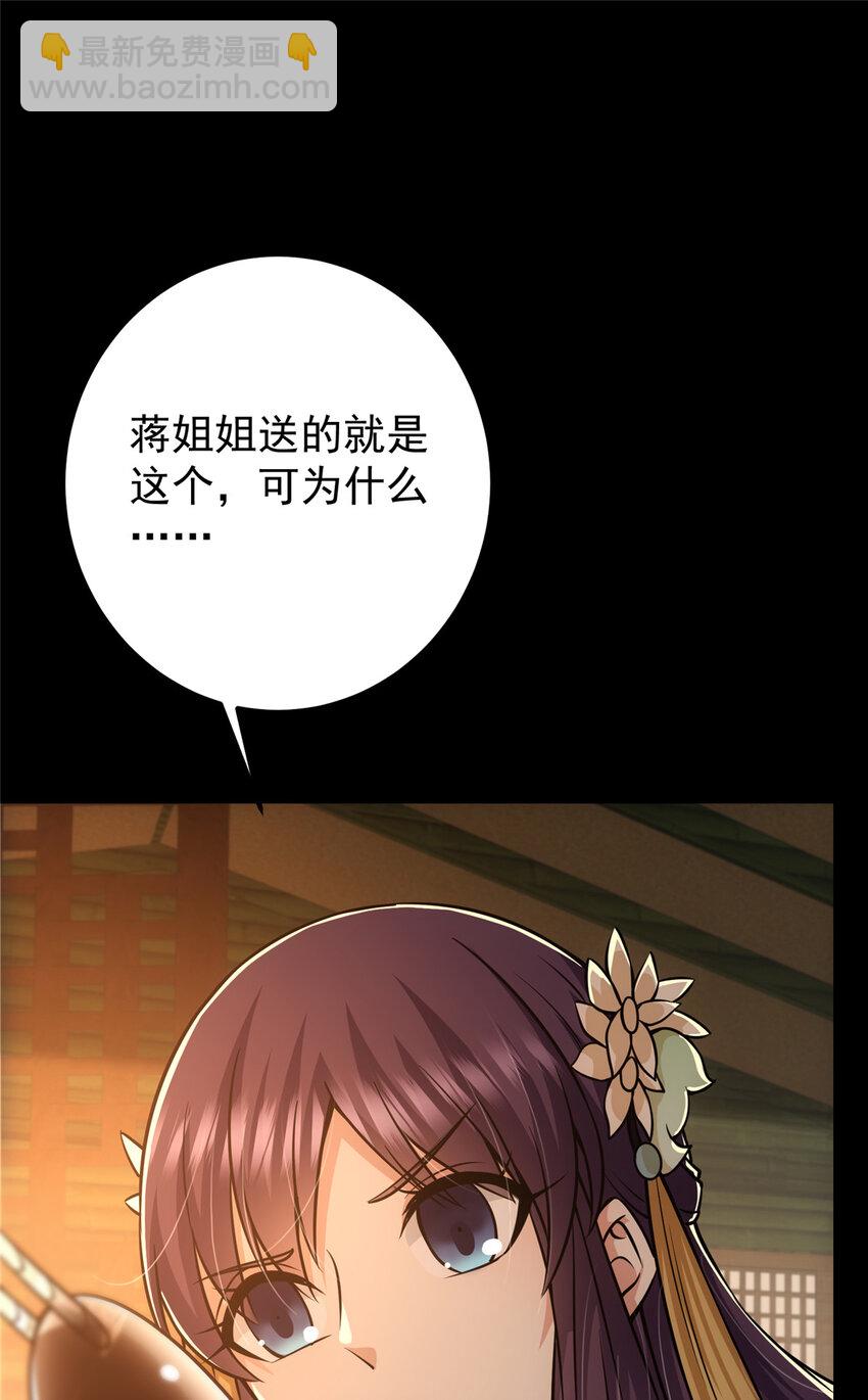 🍲掌门低调点 110 晚安礼物 第34页