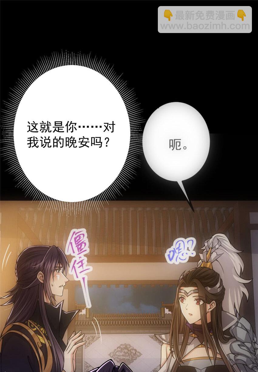 🍲掌门低调点 110 晚安礼物 第42页