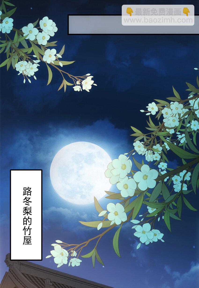 🍲掌门低调点 110 晚安礼物 第47页