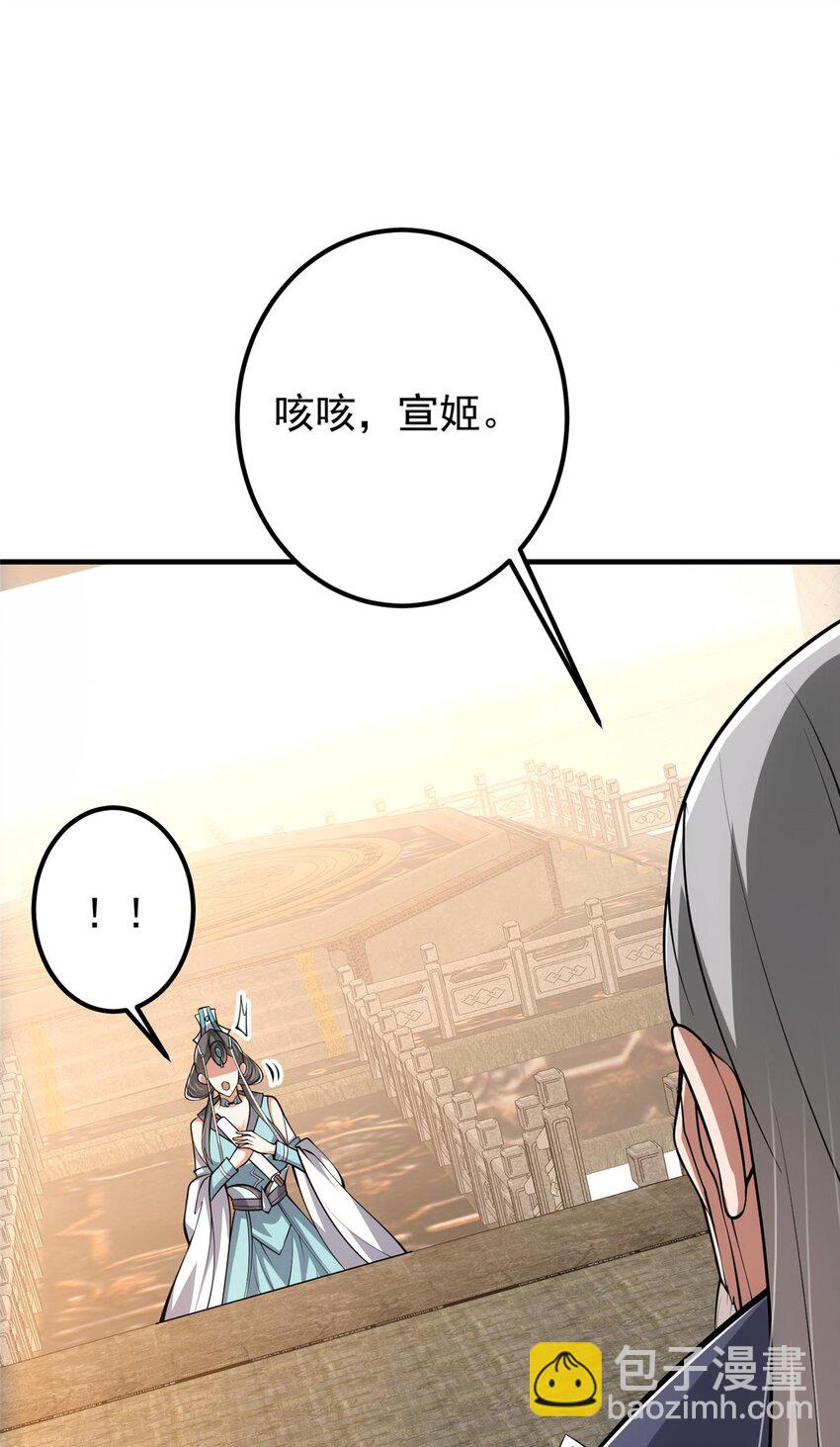 🍲掌门低调点 112 玩家降临 第11页