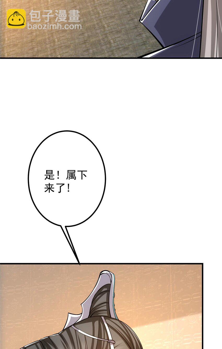 🍲掌门低调点 112 玩家降临 第12页