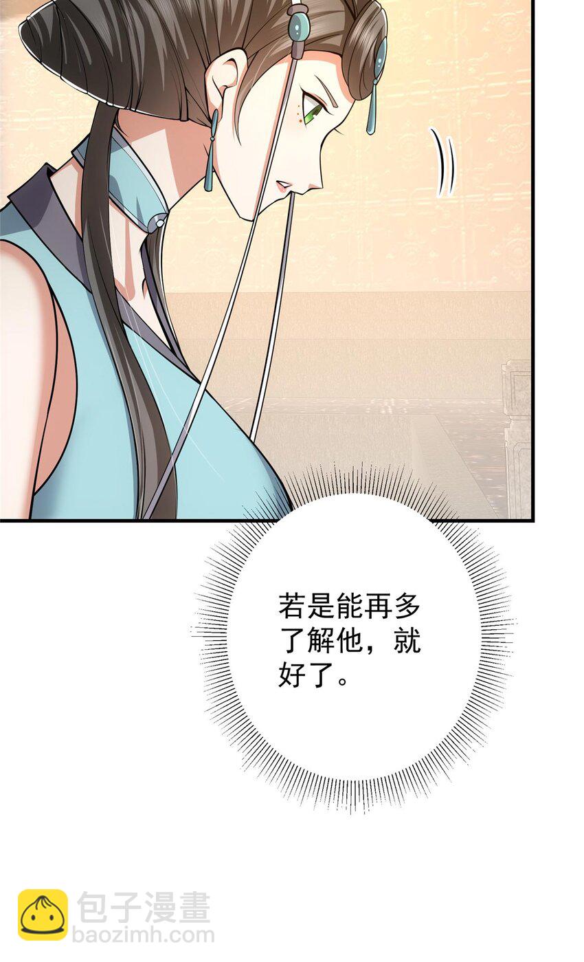 🍲掌门低调点 112 玩家降临 第13页