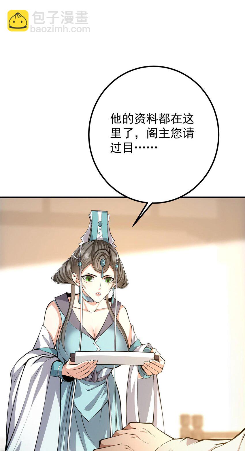 🍲掌门低调点 112 玩家降临 第14页