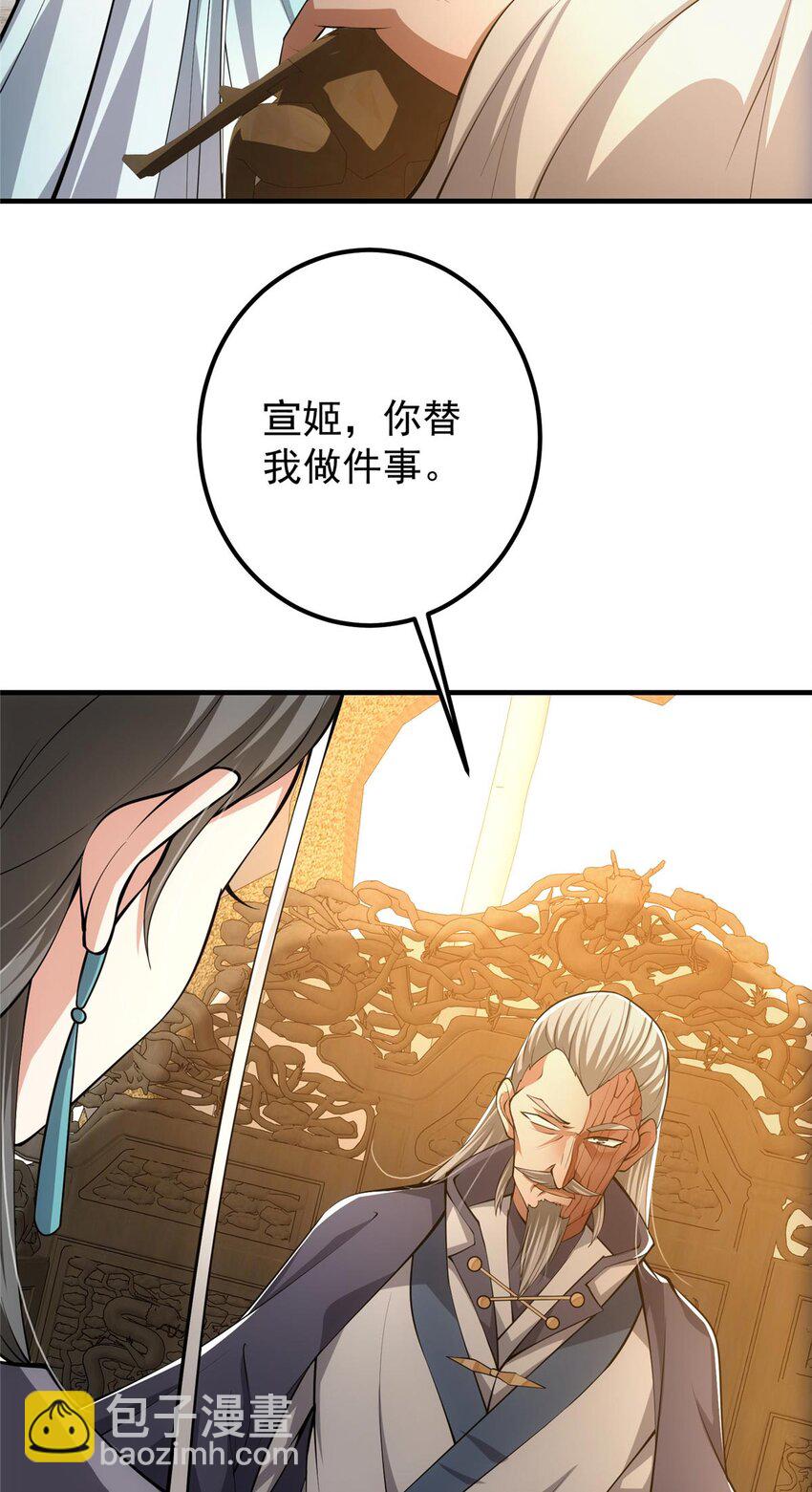 🍲掌门低调点 112 玩家降临 第15页