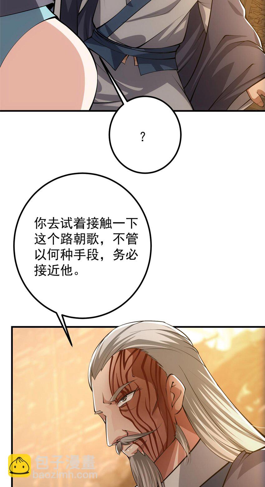 🍲掌门低调点 112 玩家降临 第16页