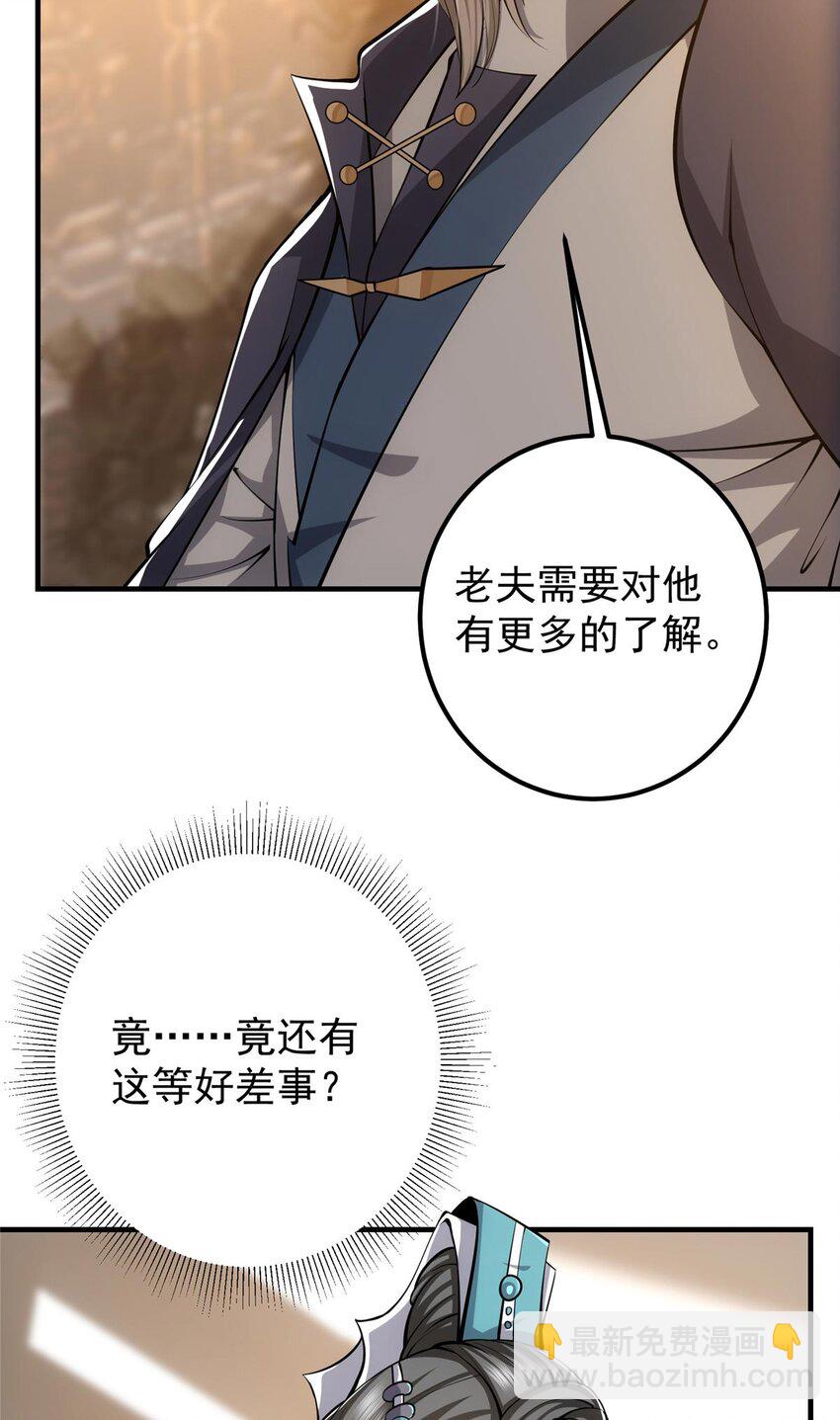 🍲掌门低调点 112 玩家降临 第17页