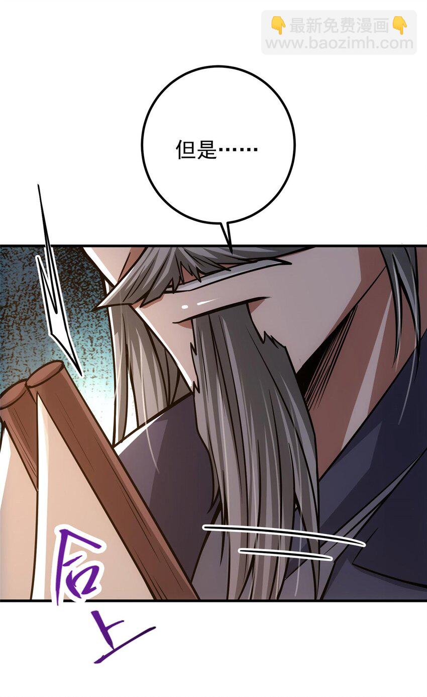 🍲掌门低调点 112 玩家降临 第21页
