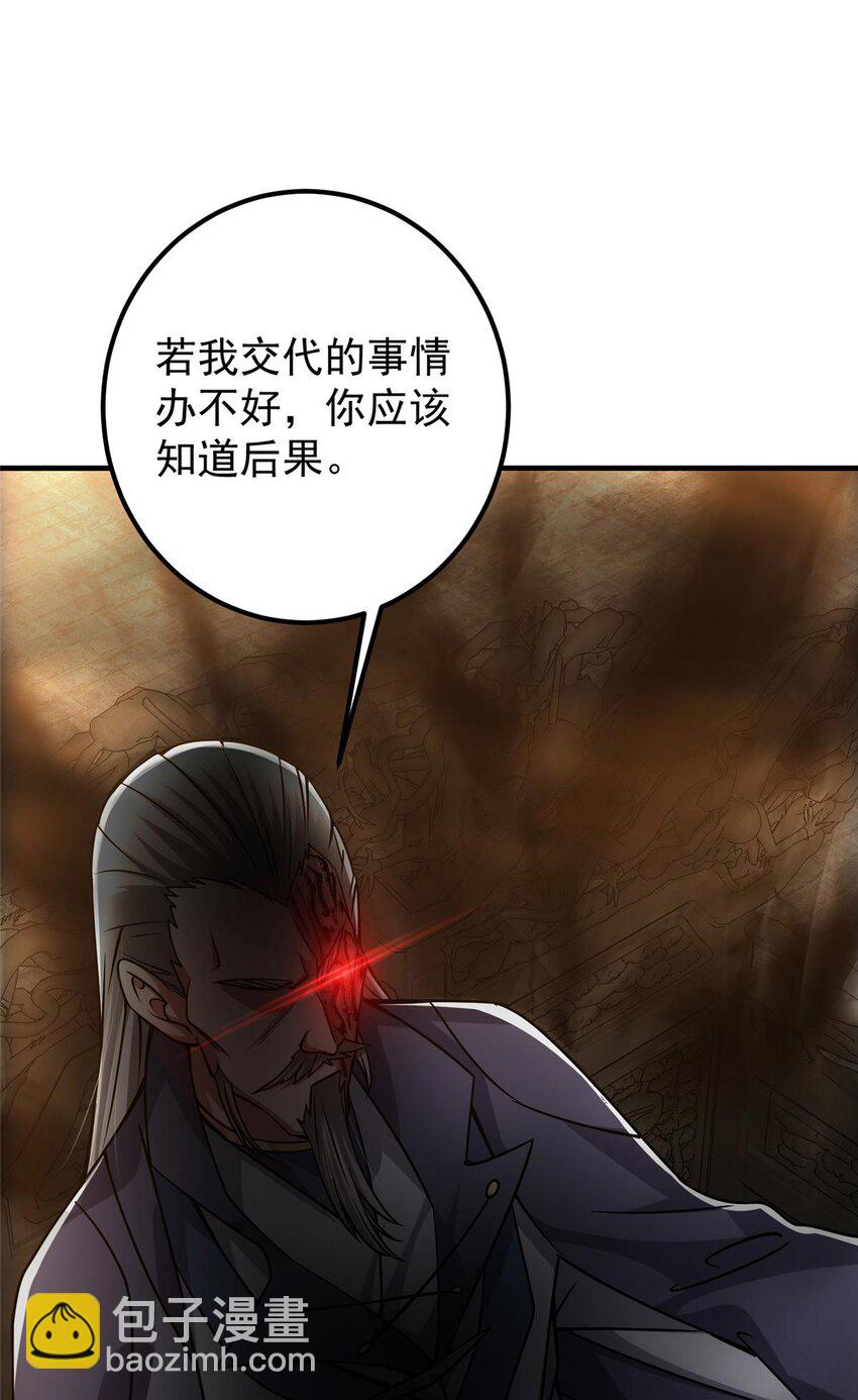 🍲掌门低调点 112 玩家降临 第22页