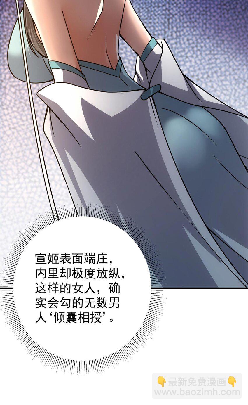 🍲掌门低调点 112 玩家降临 第28页