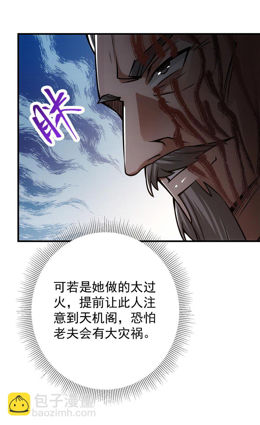 🍲掌门低调点 112 玩家降临 第29页