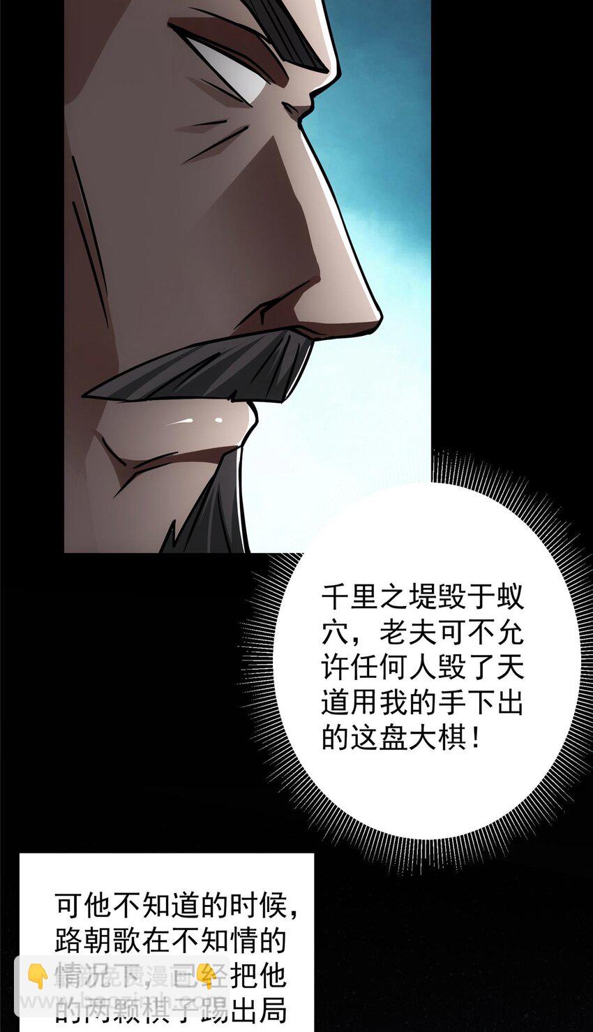 🍲掌门低调点 112 玩家降临 第31页