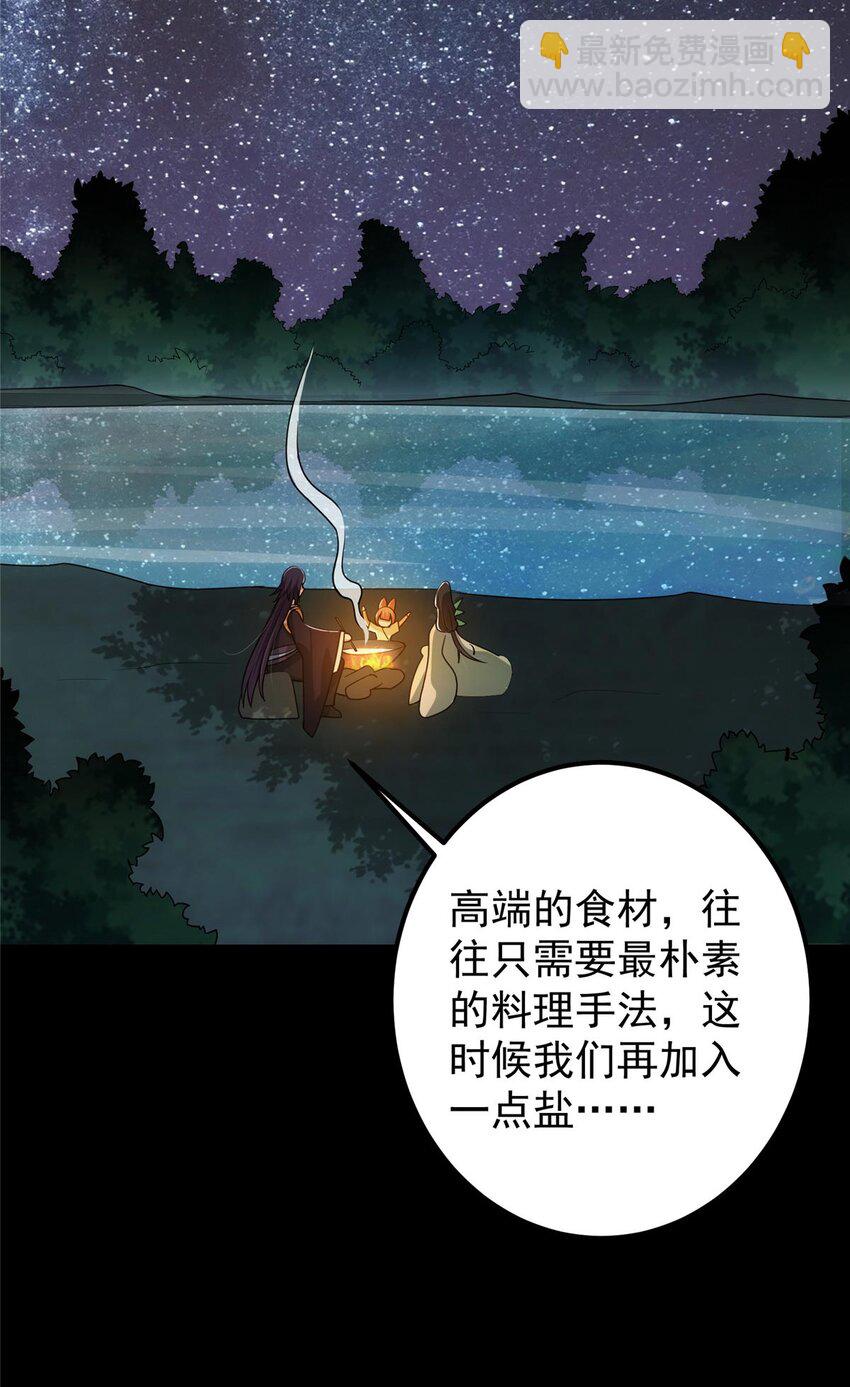 🍲掌门低调点 112 玩家降临 第33页