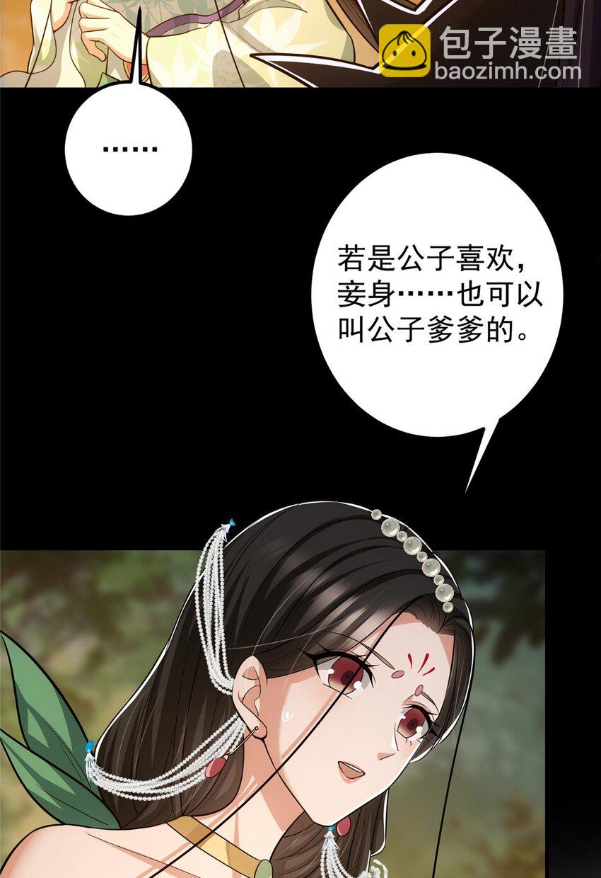 🍲掌门低调点 112 玩家降临 第39页