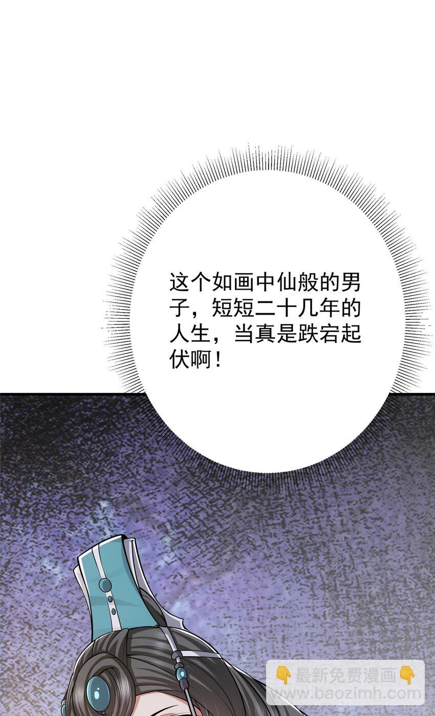 🍲掌门低调点 112 玩家降临 第4页