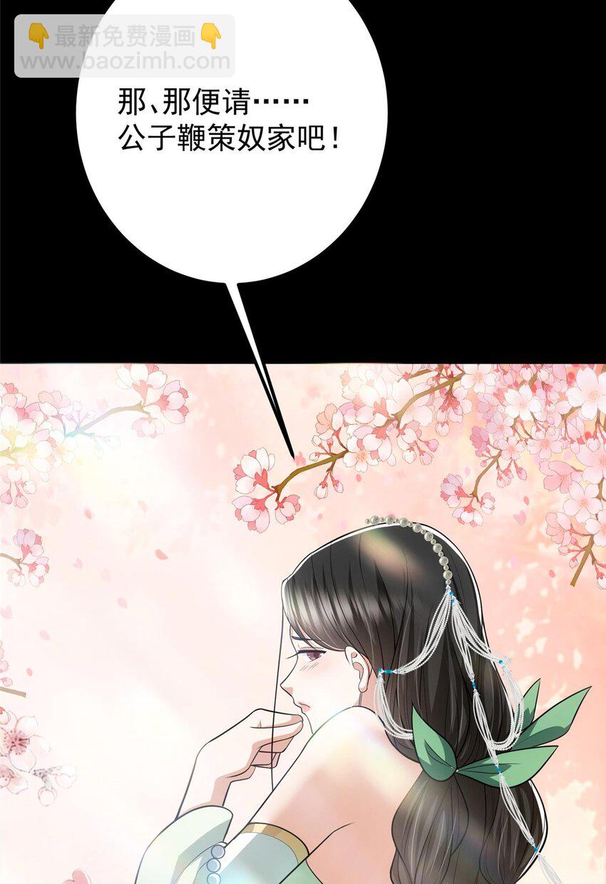 🍲掌门低调点 112 玩家降临 第44页
