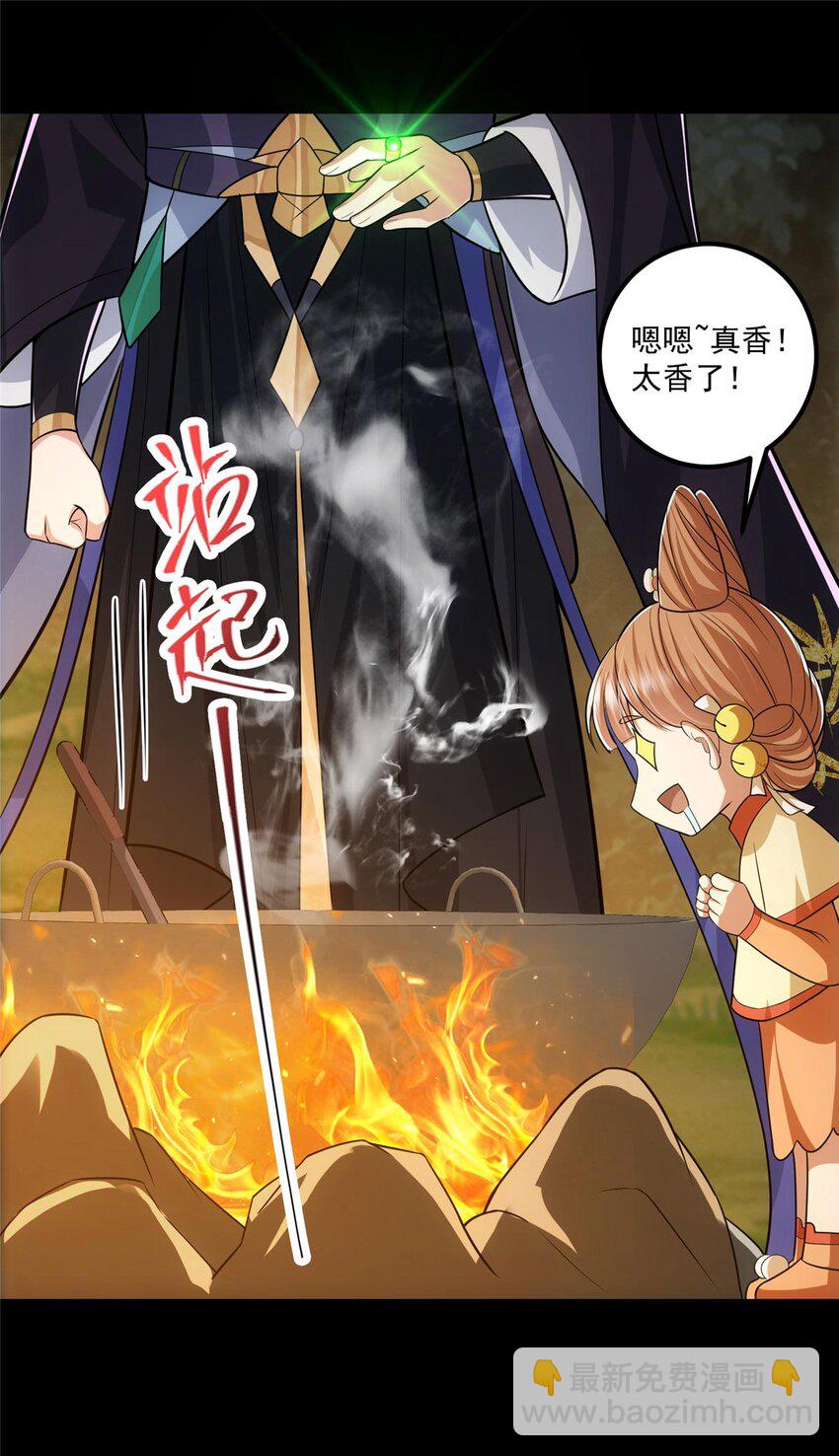 🍲掌门低调点 112 玩家降临 第46页