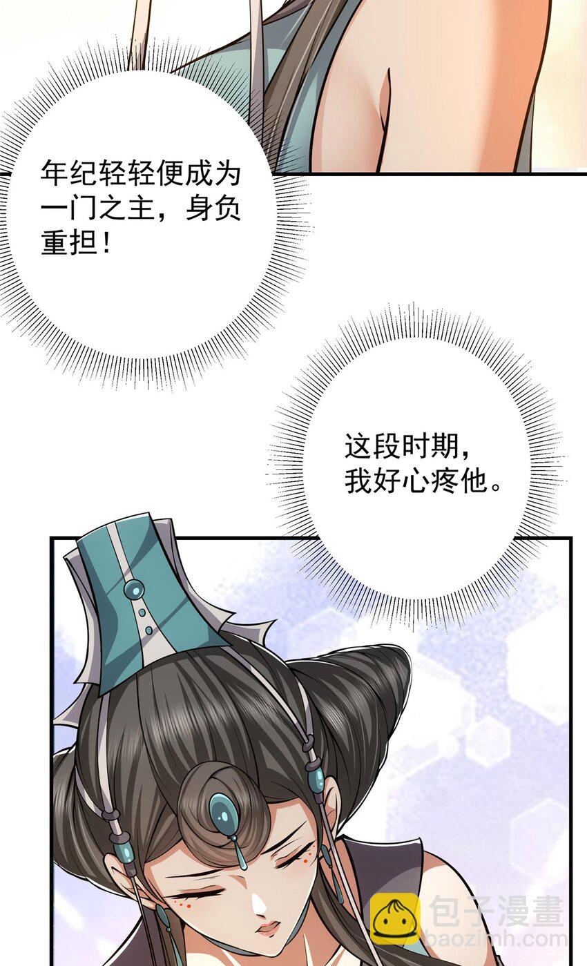🍲掌门低调点 112 玩家降临 第7页