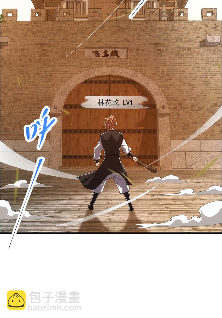 🍲掌门低调点 114 那一剑的风采 第13页