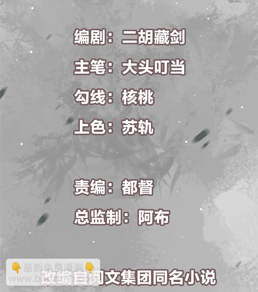 🍲掌门低调点 114 那一剑的风采 第2页
