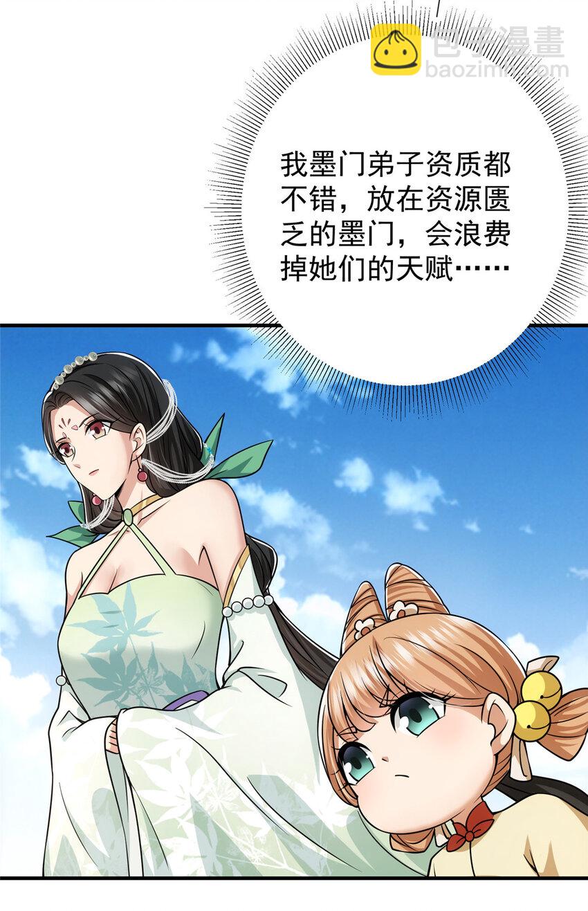 🍲掌门低调点 116 尽情装逼 第14页