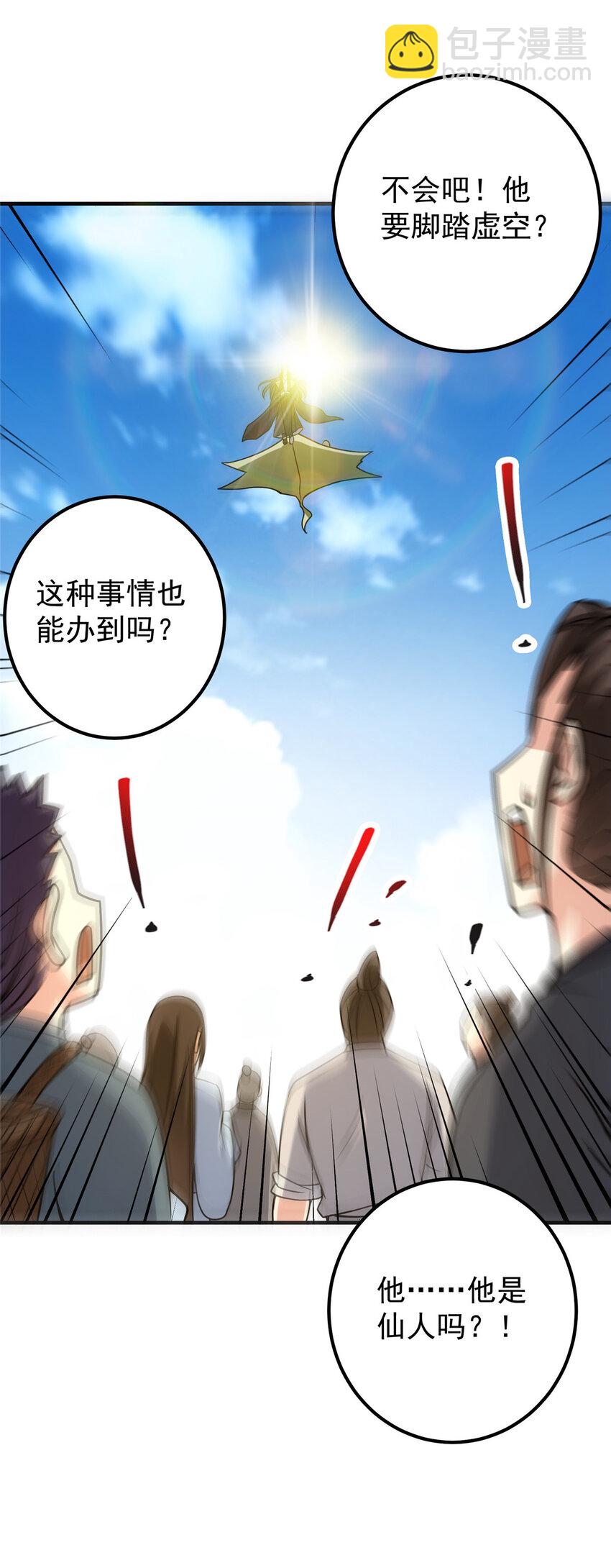 🍲掌门低调点 116 尽情装逼 第16页