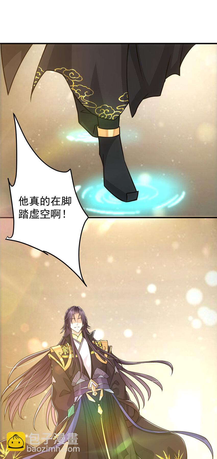 🍲掌门低调点 116 尽情装逼 第17页