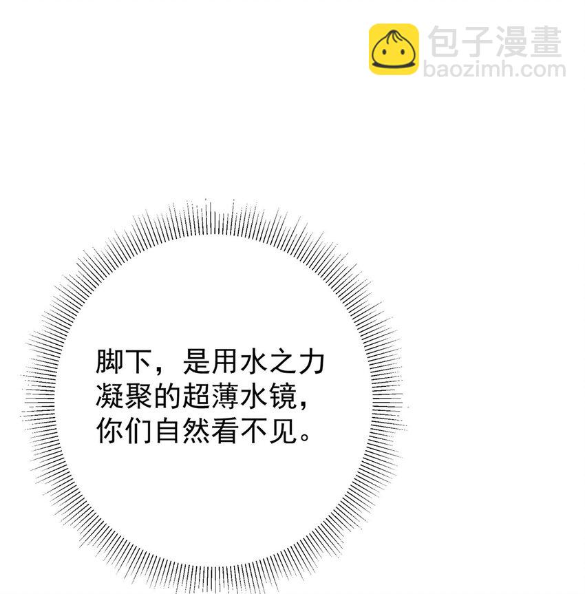 🍲掌门低调点 116 尽情装逼 第19页