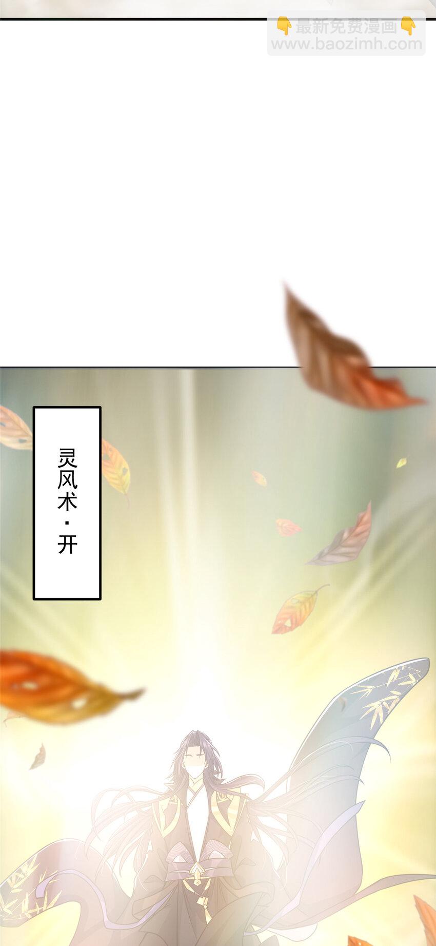 🍲掌门低调点 116 尽情装逼 第22页