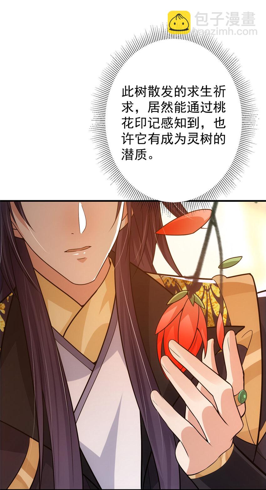 🍲掌门低调点 116 尽情装逼 第32页