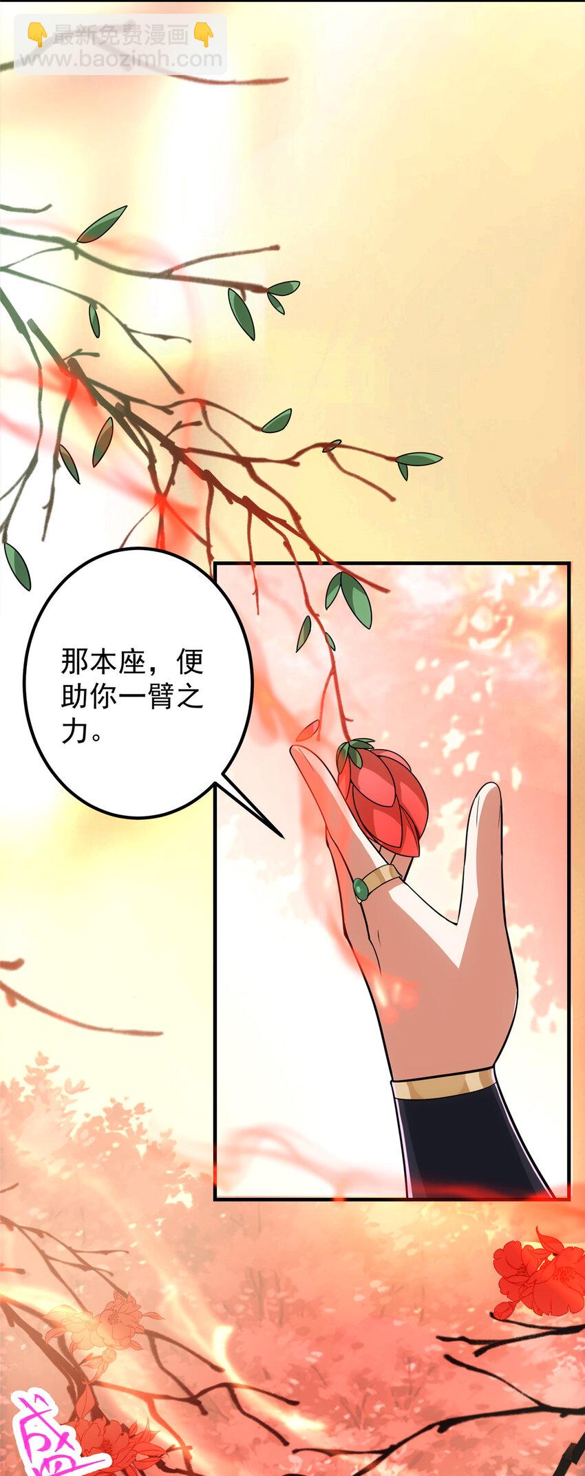 🍲掌门低调点 116 尽情装逼 第33页