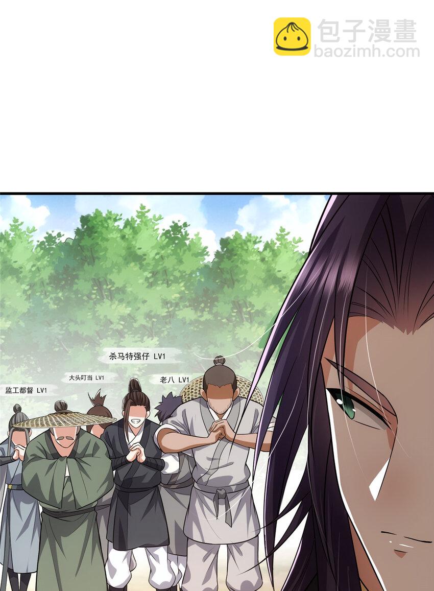 🍲掌门低调点 116 尽情装逼 第46页