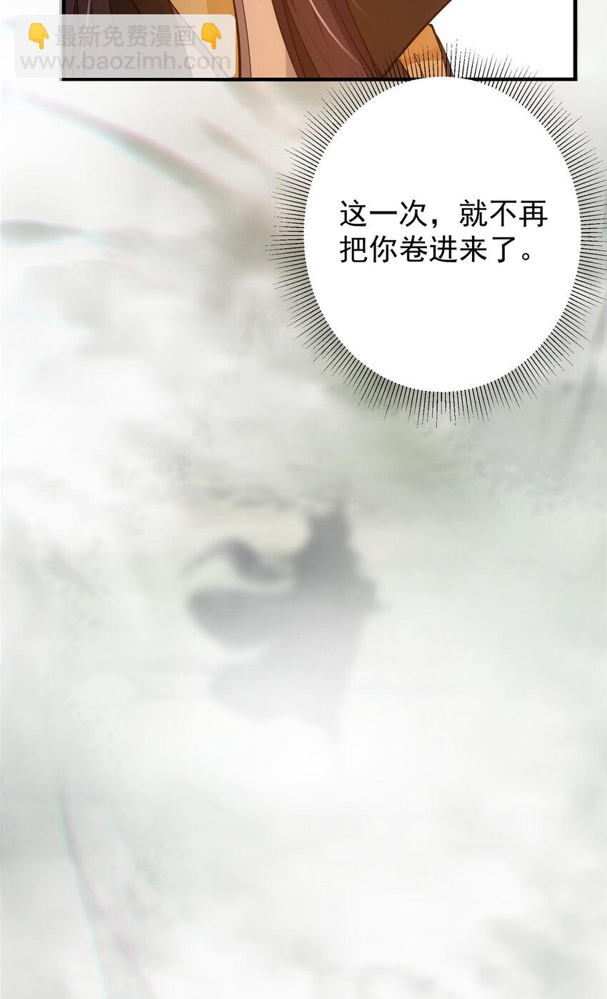 🍲掌门低调点 118 搔首弄姿 第12页