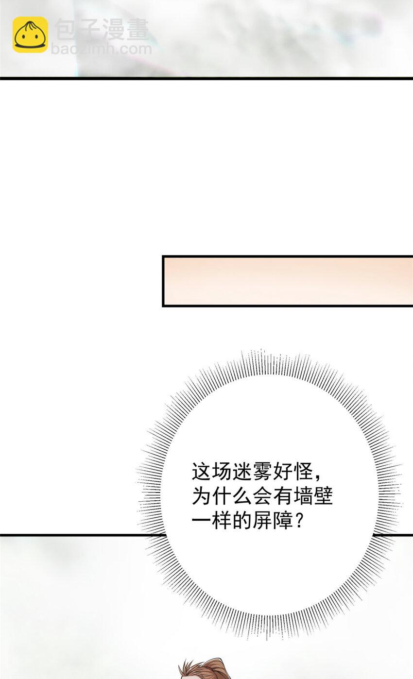 🍲掌门低调点 118 搔首弄姿 第13页