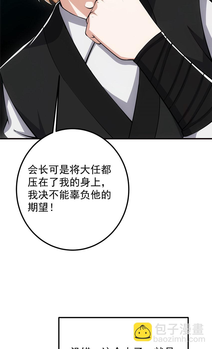 🍲掌门低调点 118 搔首弄姿 第17页