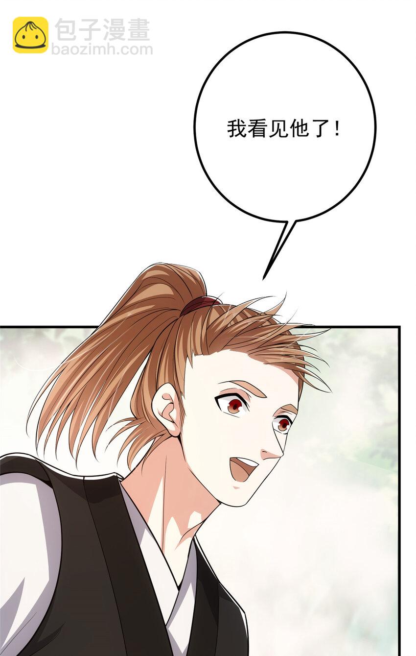 🍲掌门低调点 118 搔首弄姿 第20页