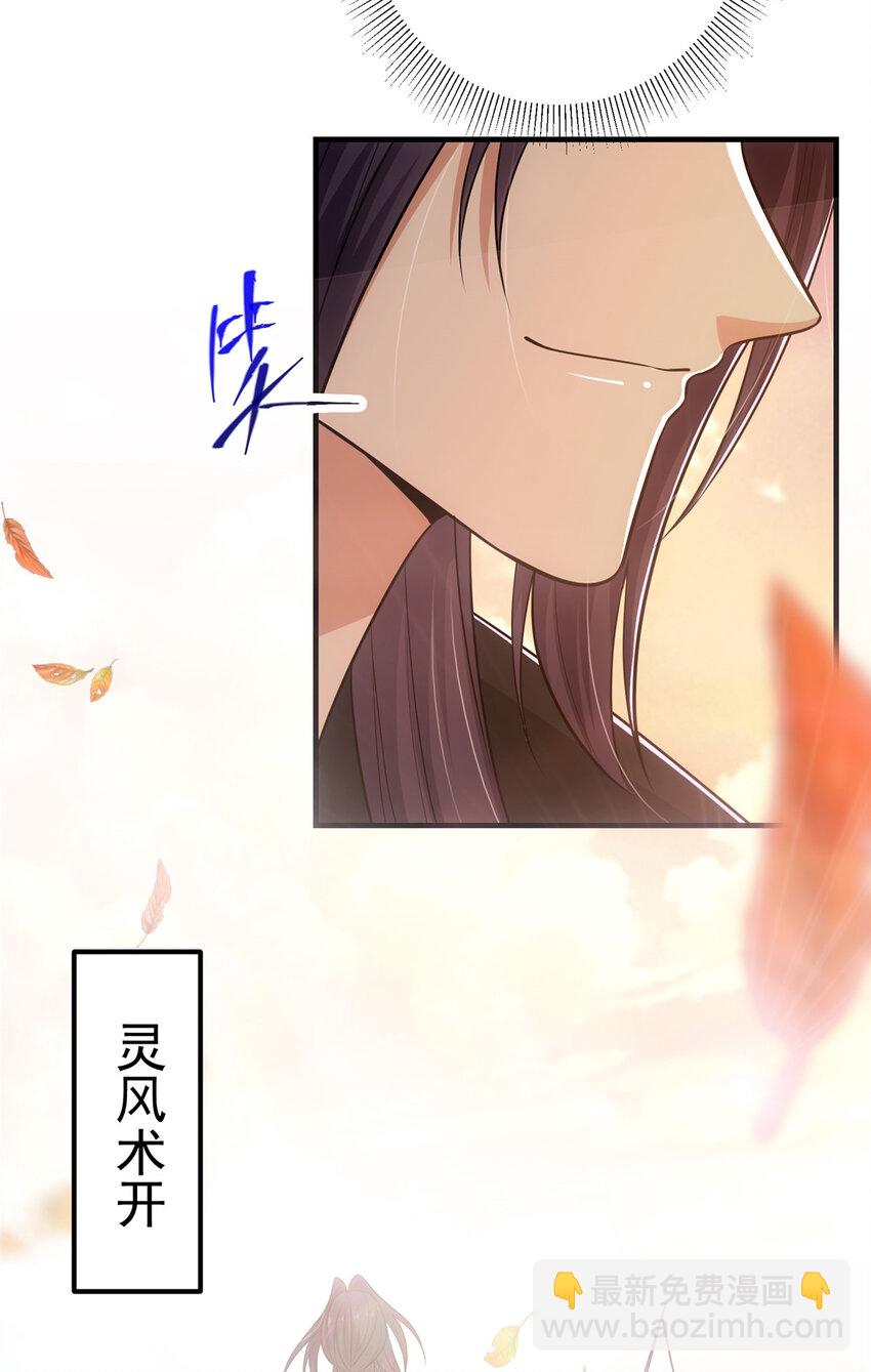 🍲掌门低调点 118 搔首弄姿 第23页