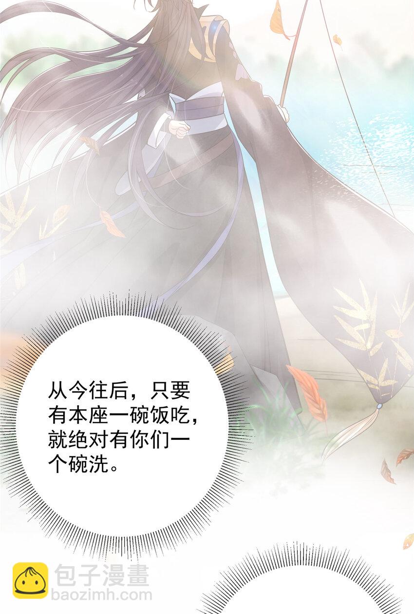 🍲掌门低调点 118 搔首弄姿 第24页