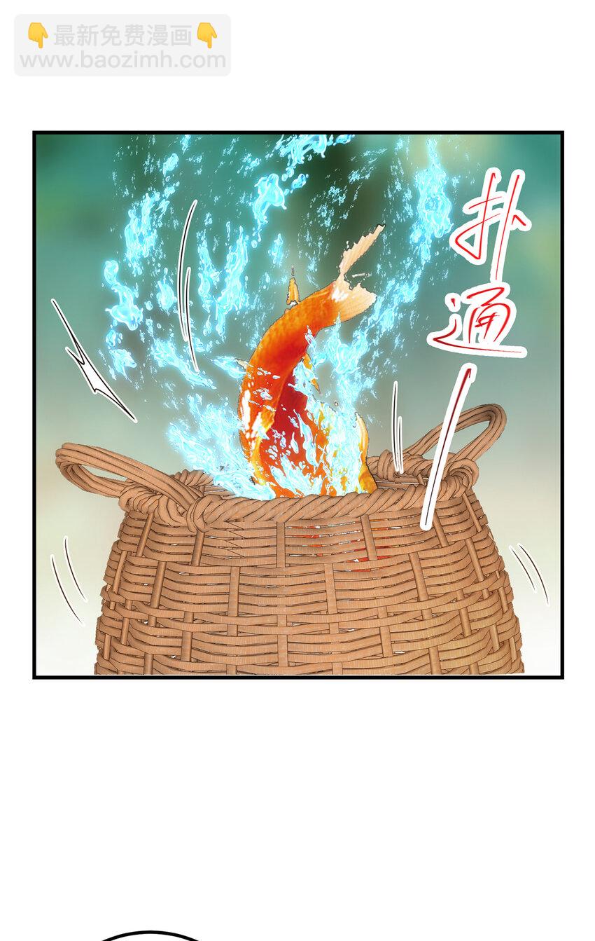 🍲掌门低调点 118 搔首弄姿 第28页