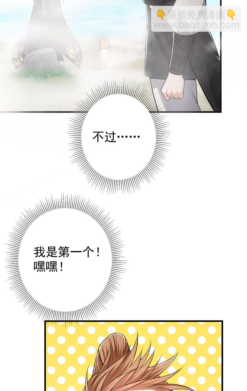 🍲掌门低调点 118 搔首弄姿 第34页