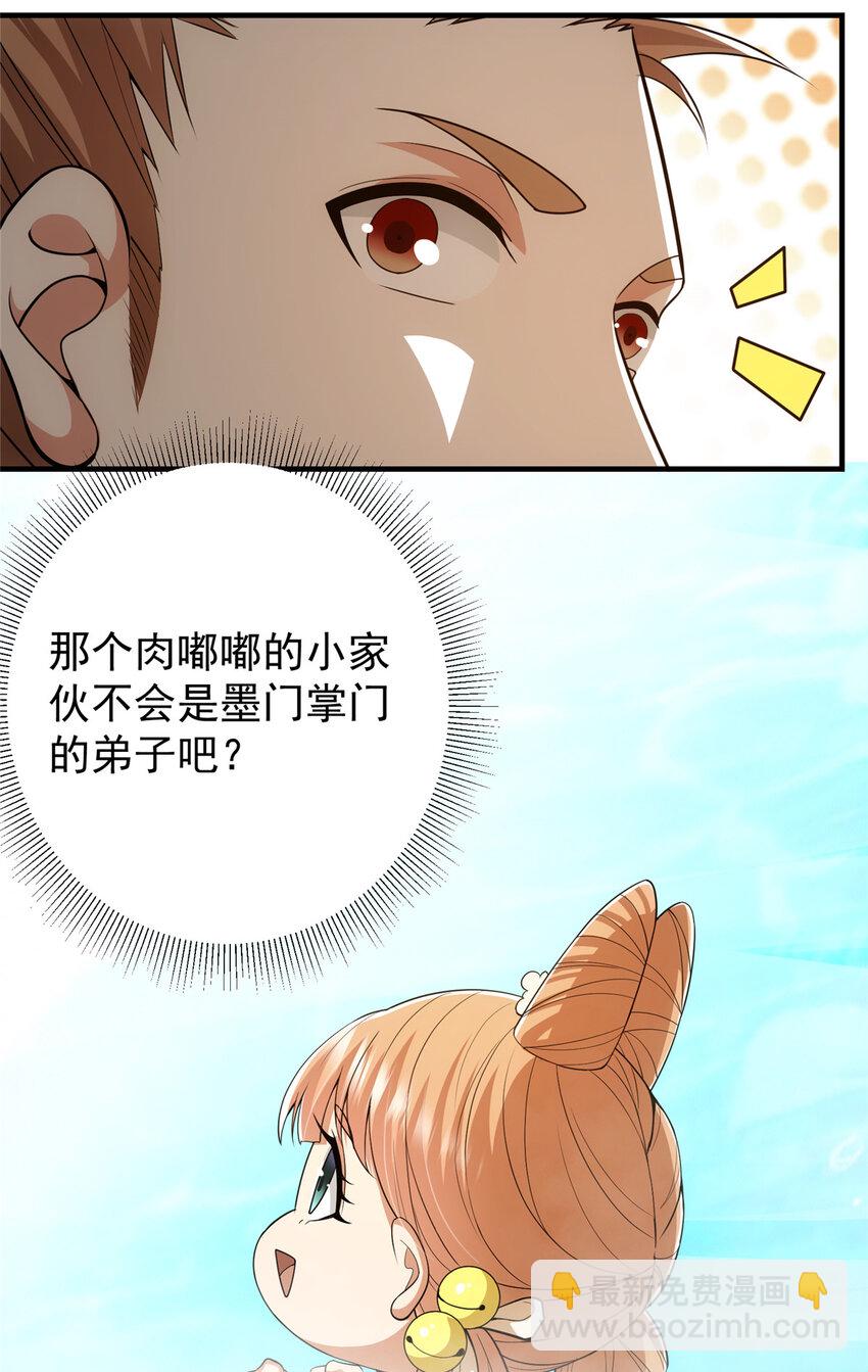 🍲掌门低调点 118 搔首弄姿 第36页
