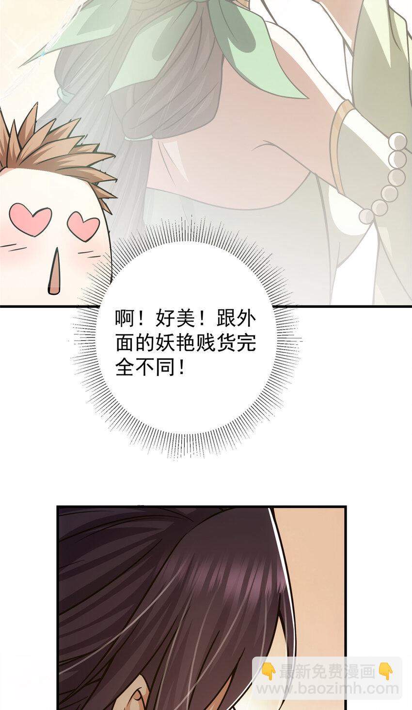 🍲掌门低调点 118 搔首弄姿 第40页