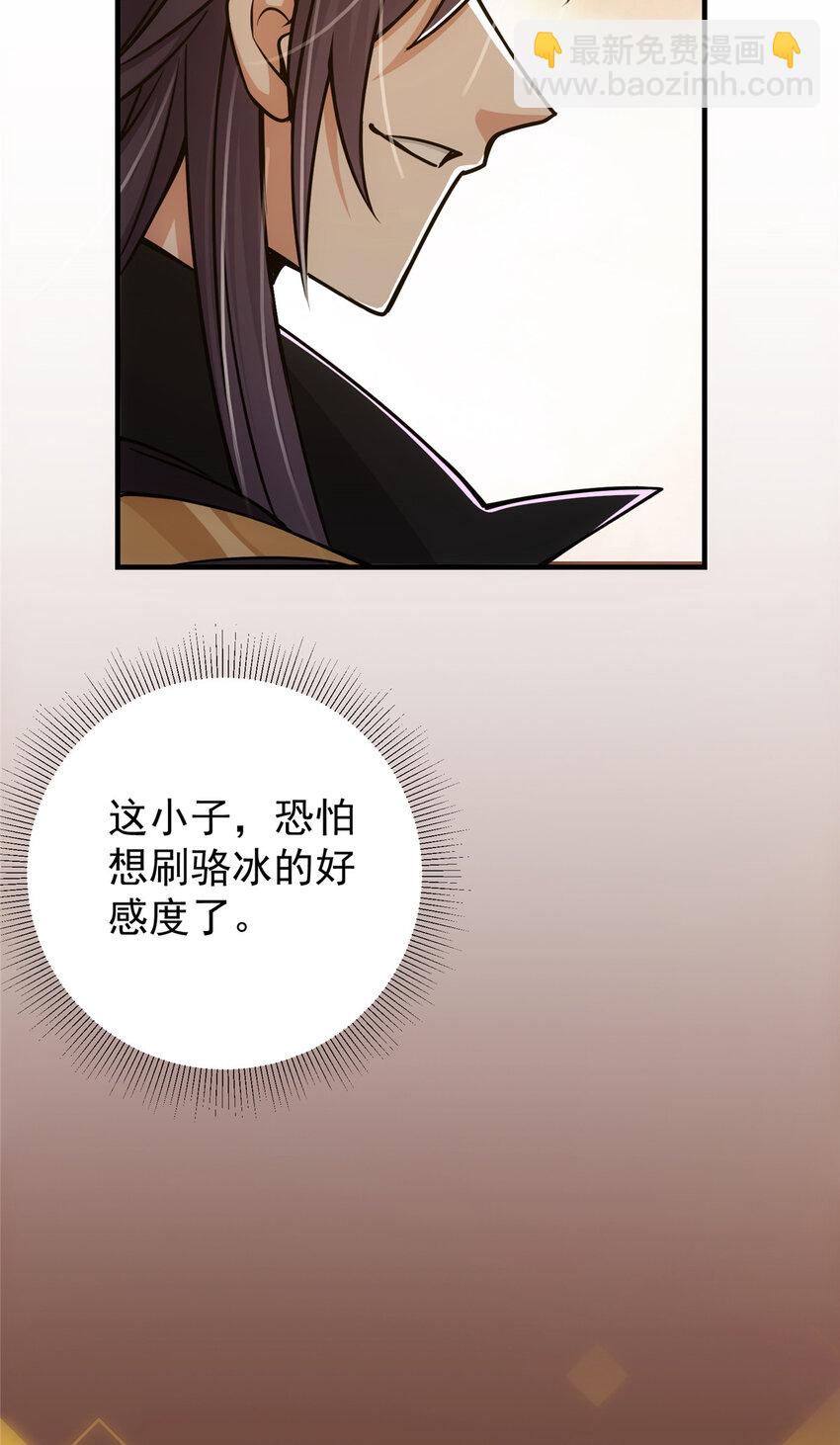 🍲掌门低调点 118 搔首弄姿 第41页
