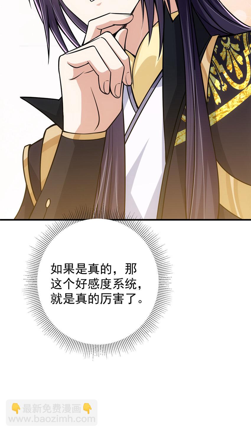 🍲掌门低调点 118 搔首弄姿 第45页
