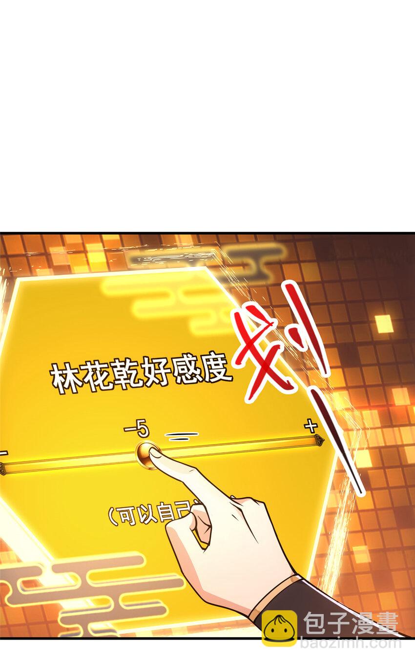 🍲掌门低调点 118 搔首弄姿 第47页