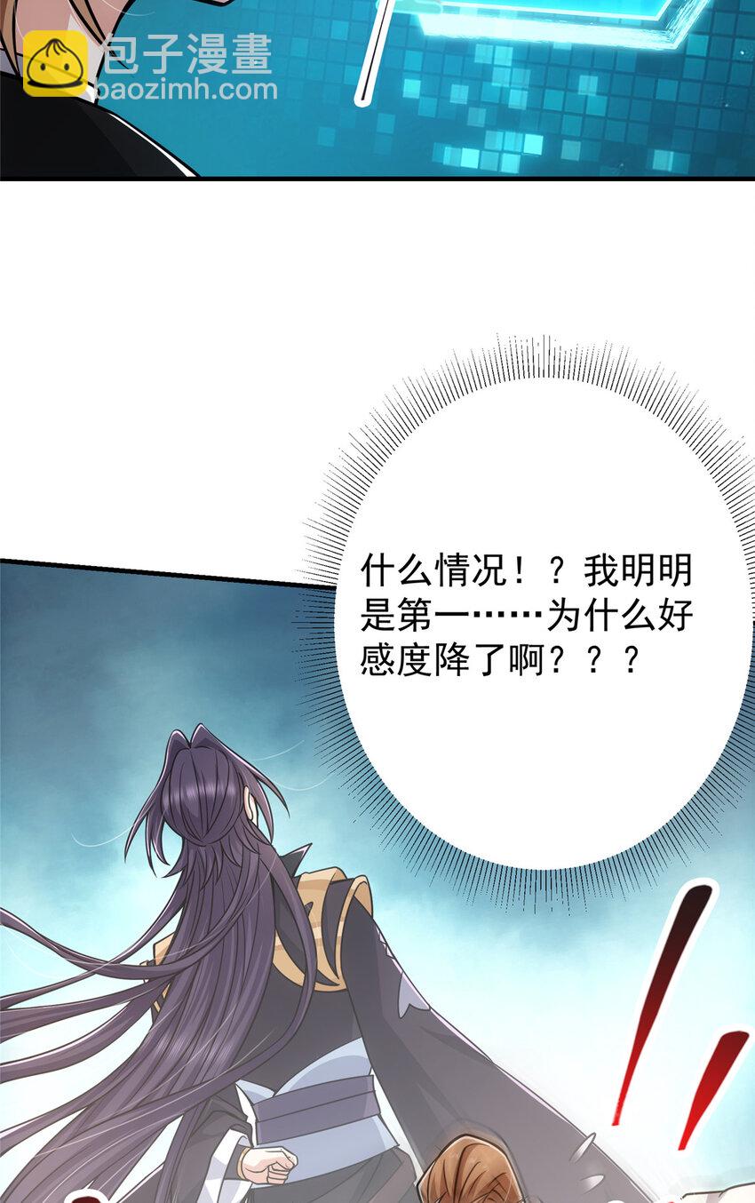 🍲掌门低调点 118 搔首弄姿 第49页