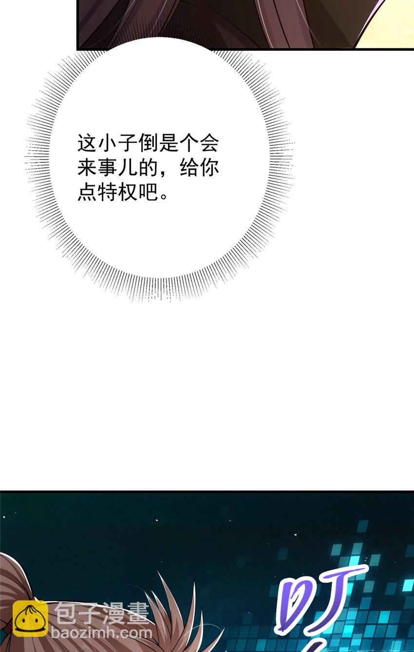 🍲掌门低调点 120 一眼致命 第11页